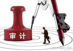 资产合规审计与信息披露